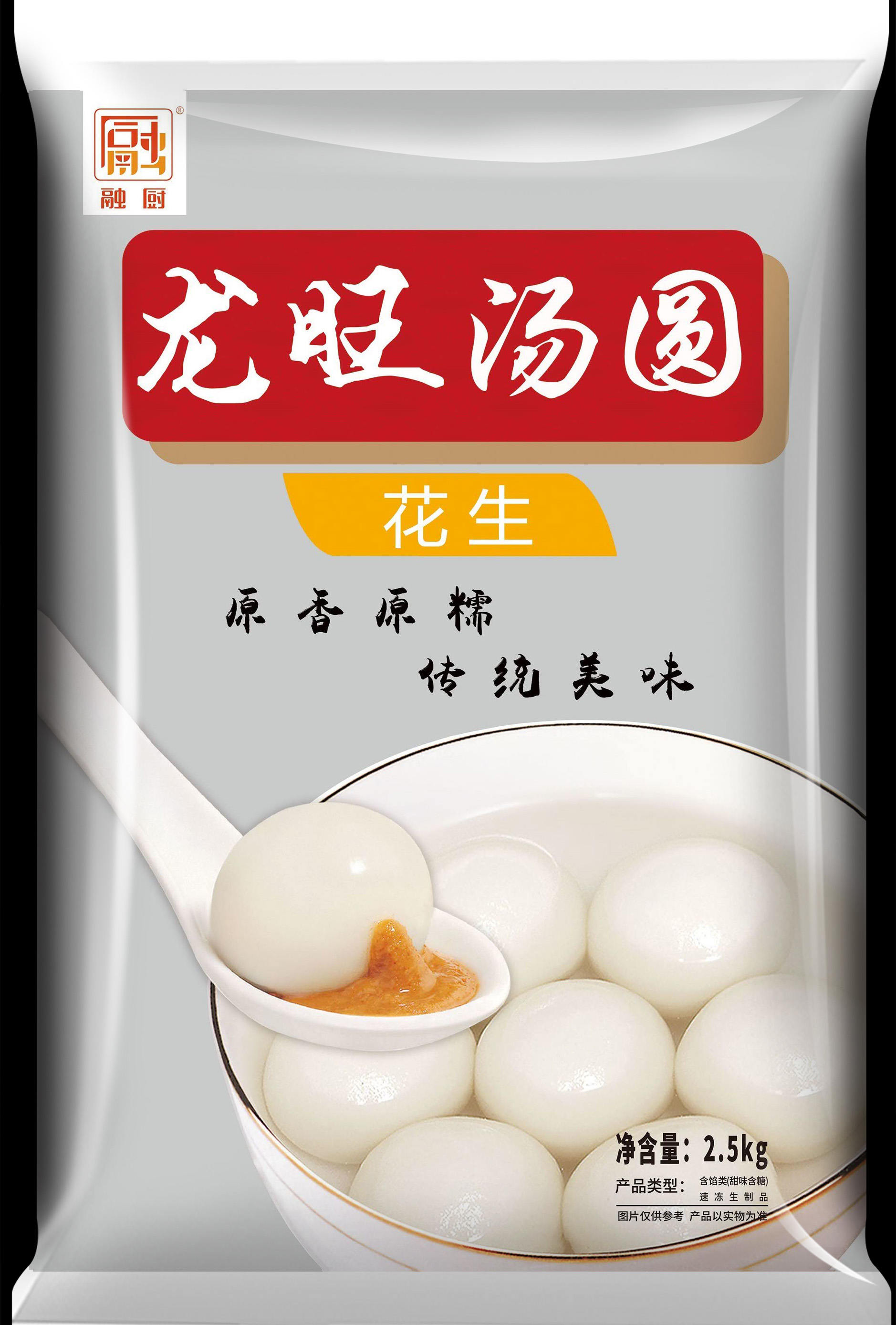 2.5kg花生汤圆