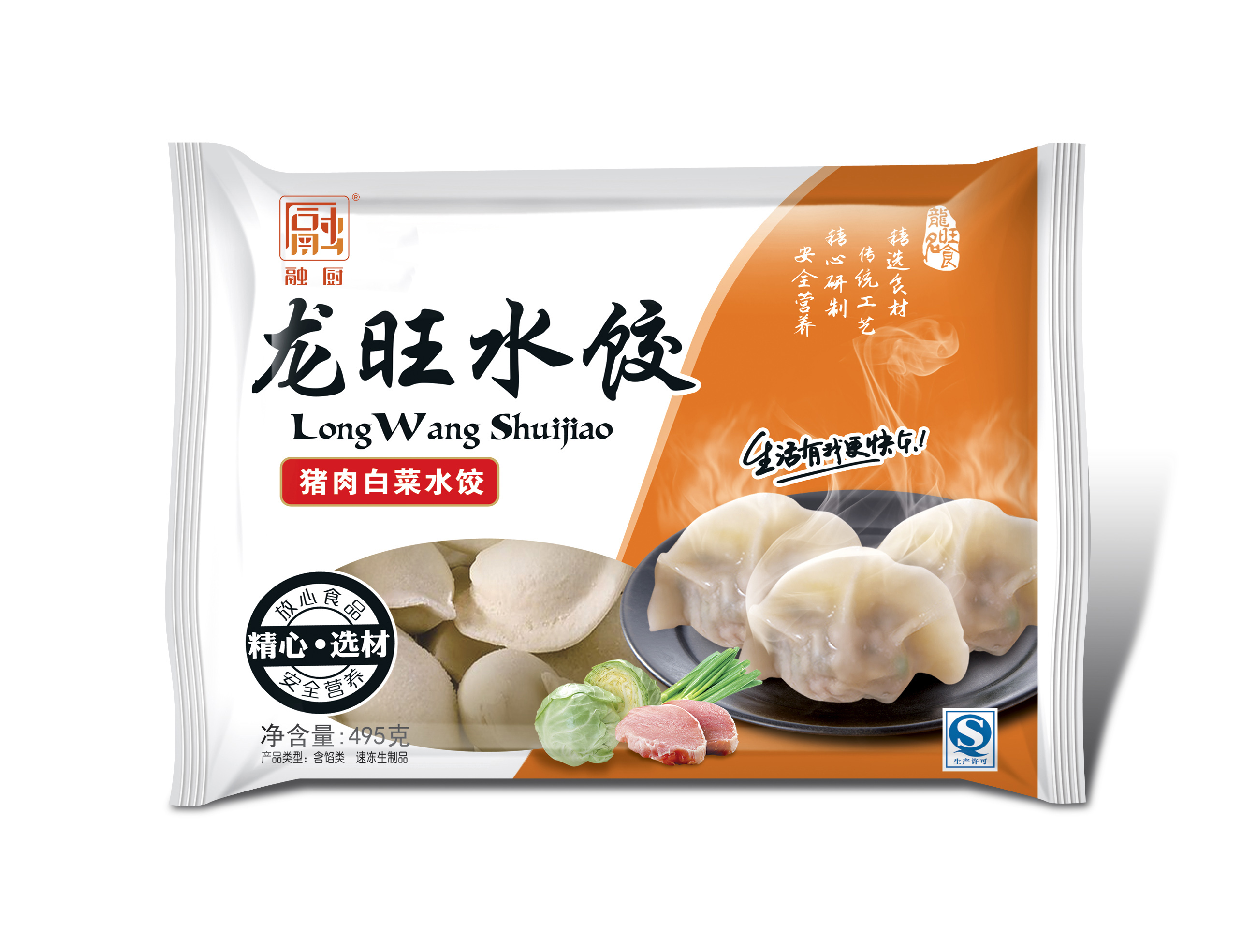 495克水饺（猪肉白菜）