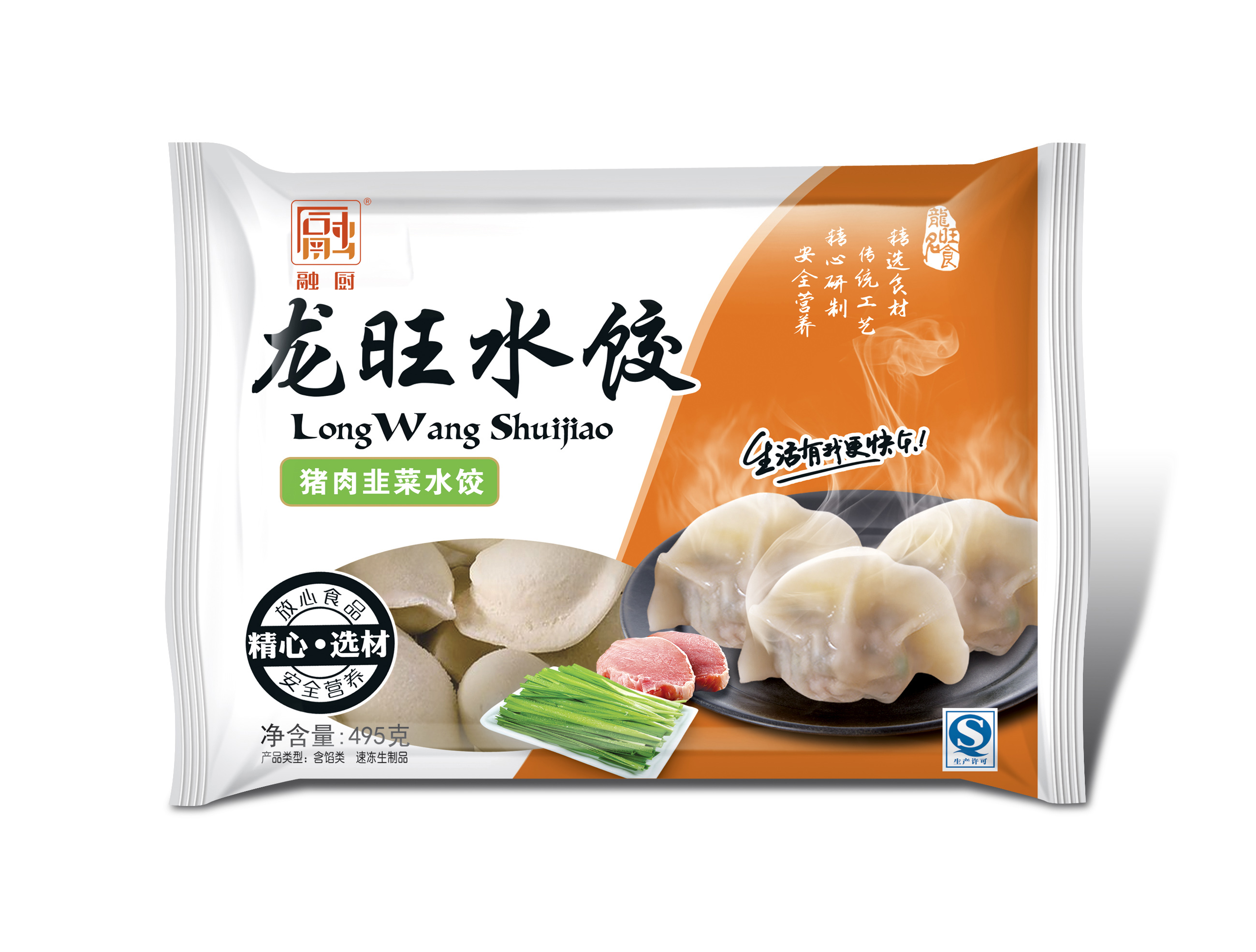 495克水饺（猪肉韭菜）